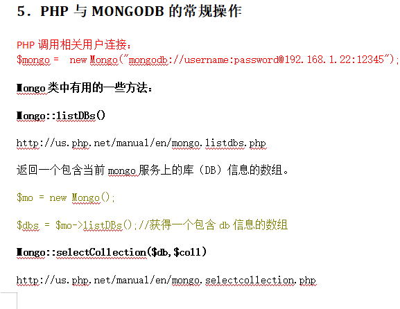 PHP操作MONGODB详细文档 中文_PHP教程-奇速网