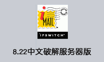 WinWebmail邮件服务器_服务器教程-奇速网