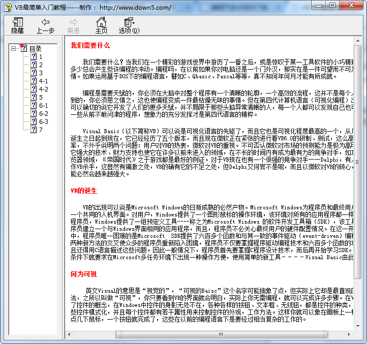 VB入门教程 chm格式_NET教程-奇速网