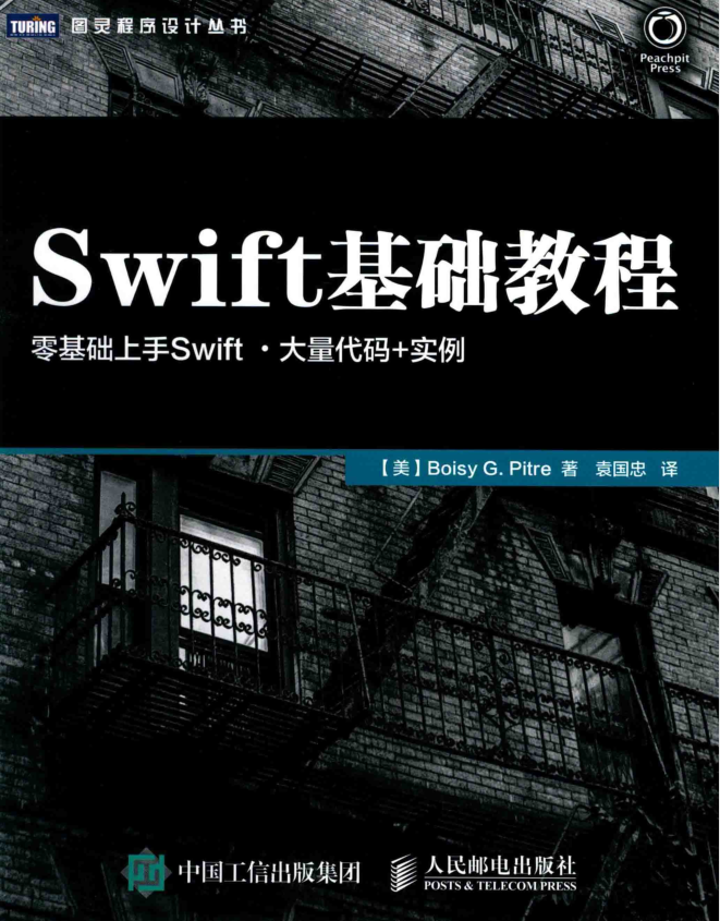 Swift基础教程-奇速网