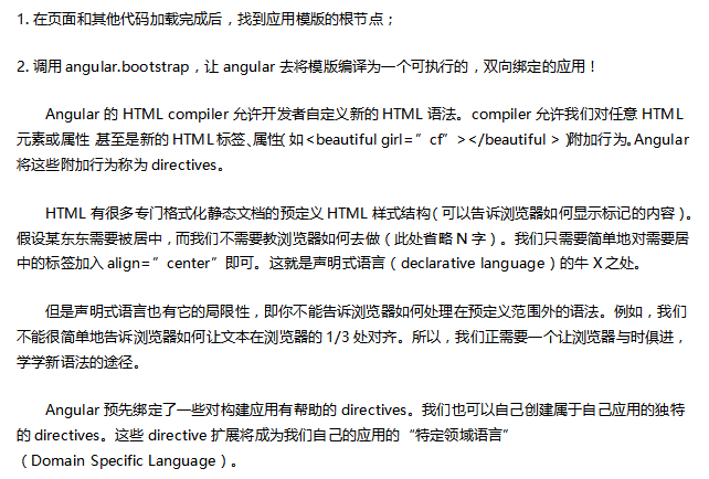 AngularJS入门 中文_前端开发教程-奇速网