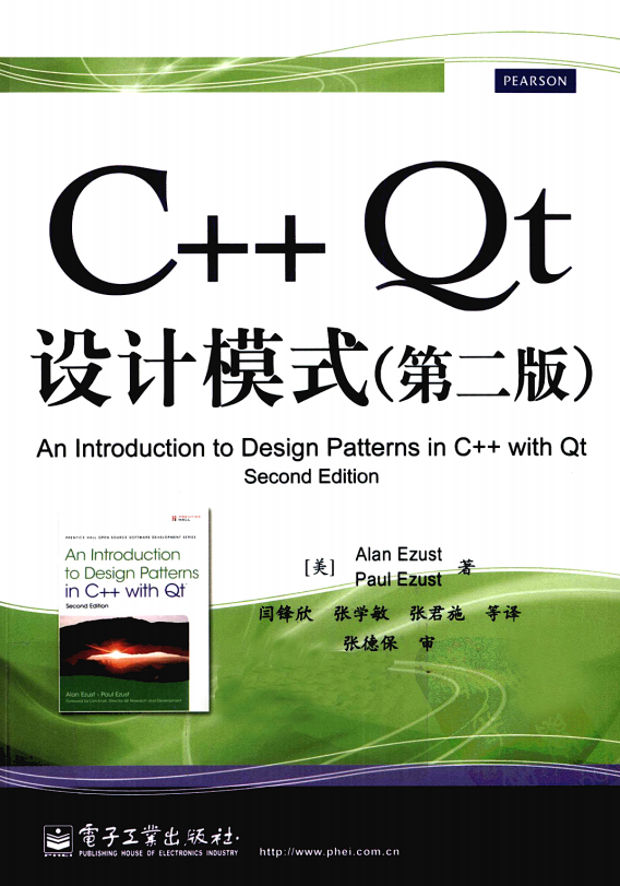 C++ Qt设计模式（第二版） pdf-奇速网