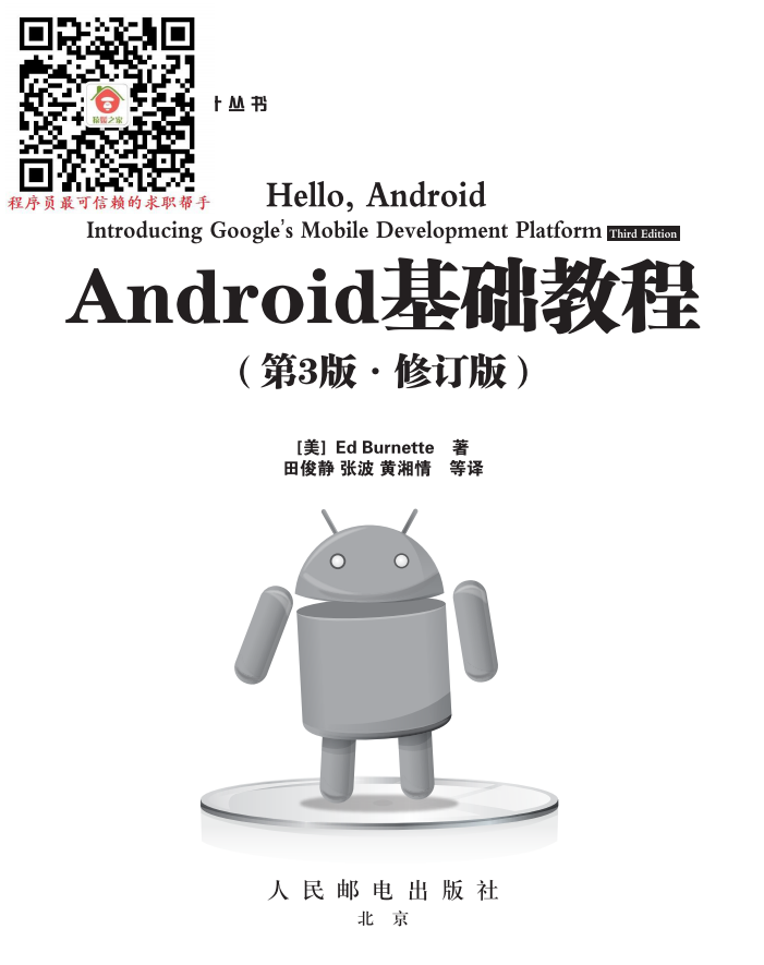 Android基础教程-奇速网