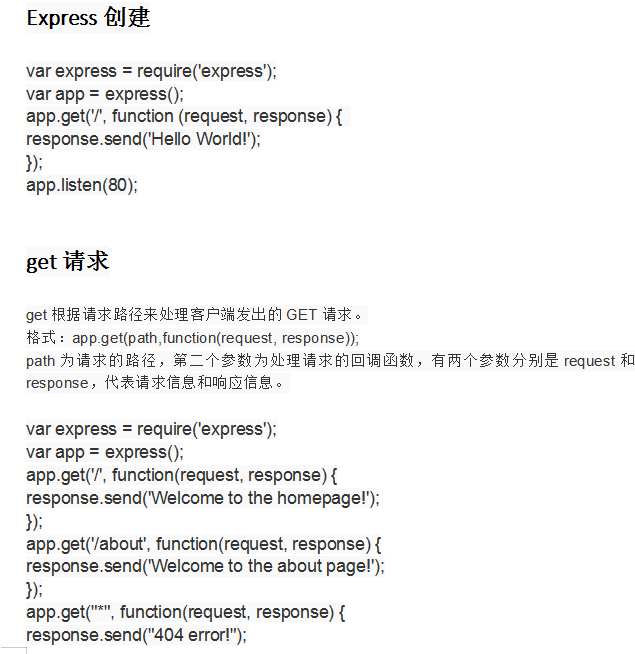 nodejs中的express 中文_前端开发教程-奇速网