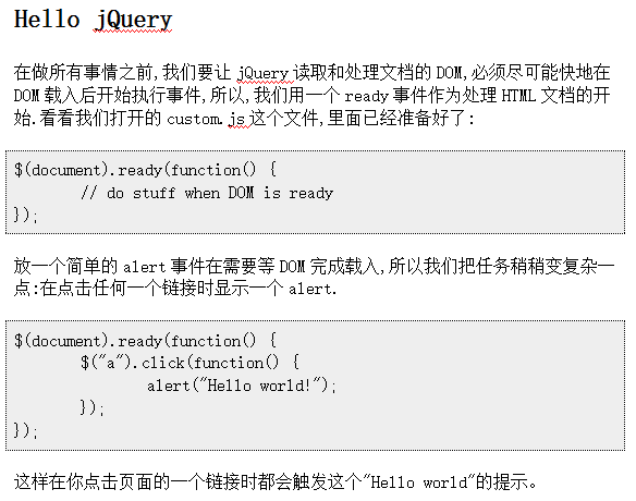 jQuery的起点教程（jquery入门介绍）_前端开发教程-奇速网