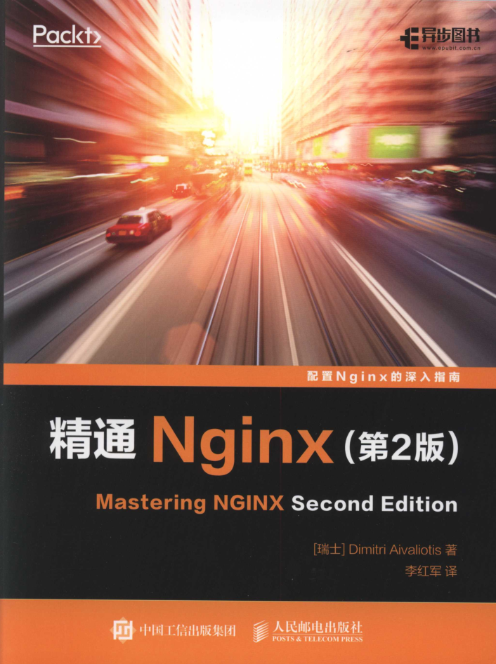 精通Nginx_第二版_服务器教程-奇速网