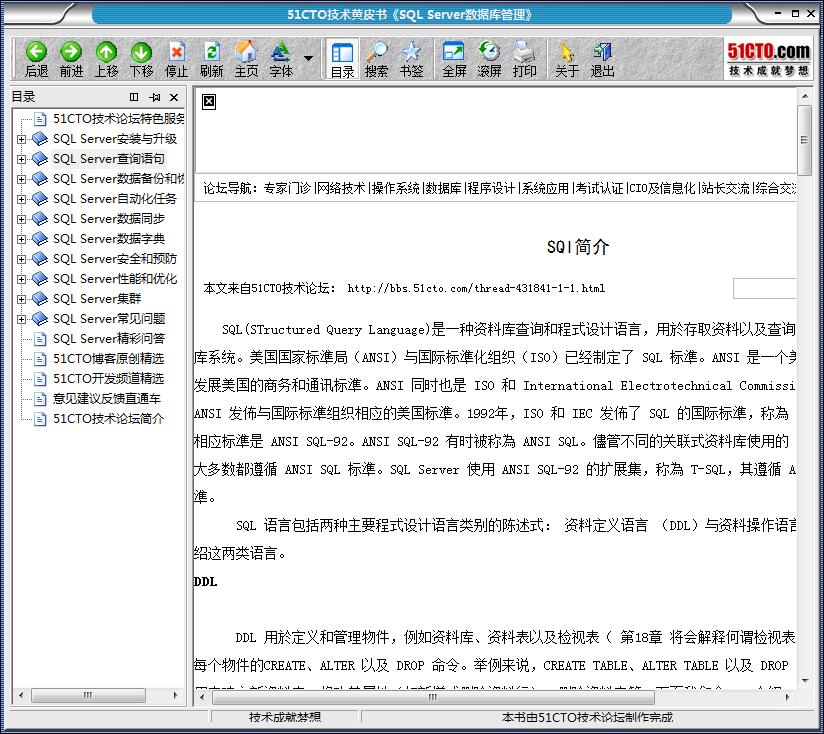 SQL Server数据库管理精品电子书_数据库教程-奇速网