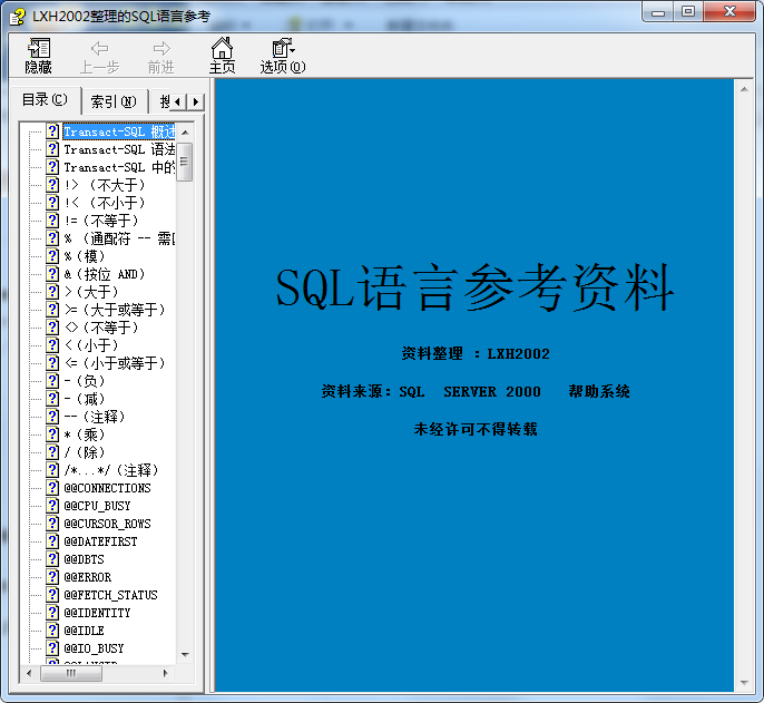 sql.2.1手册_数据库教程-奇速网