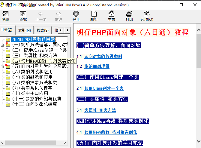 明仔PHP面向对象（六日通）教程_PHP教程-奇速网