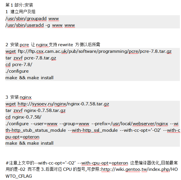 nginx反向代理配置及优化 中文_服务器教程-奇速网