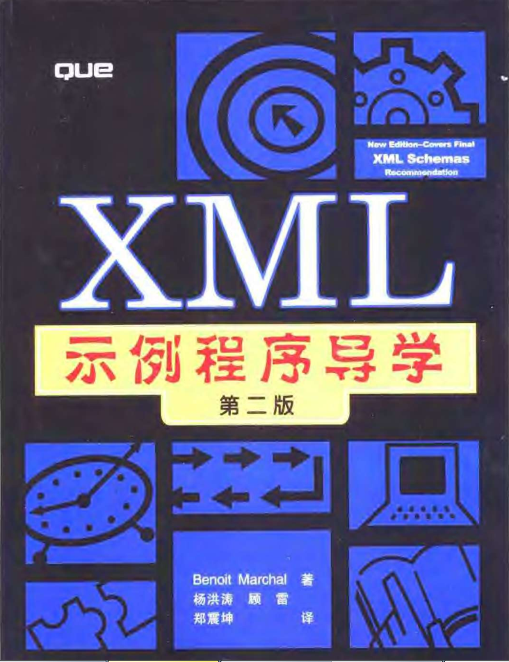 X M L示例程序导学（第二版）-奇速网