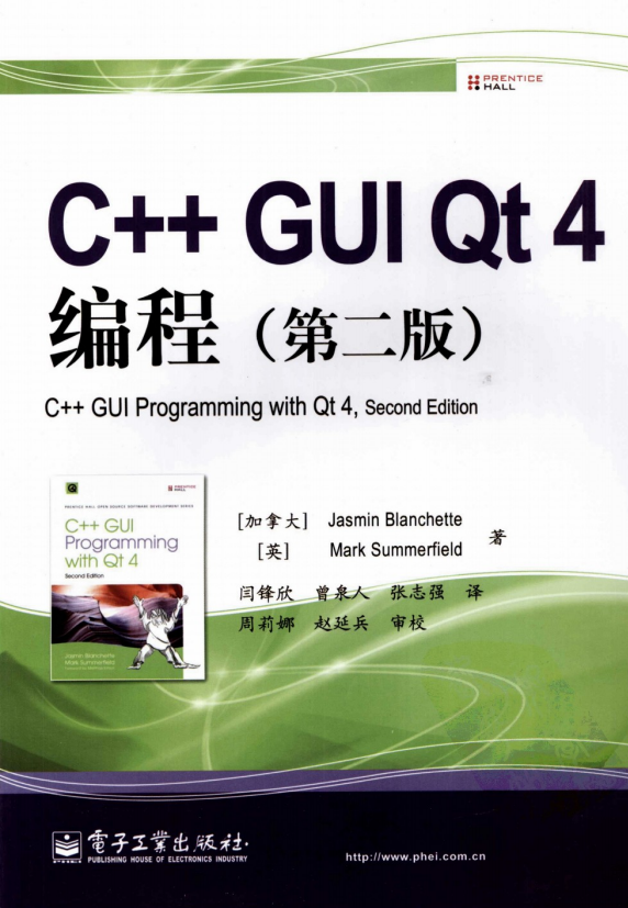 C++ GUI Qt 4编程（第二版） PDF-奇速网