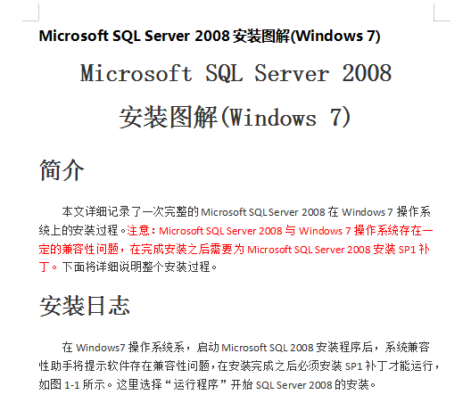 Microsoft_SQL_Server_2008安装图解（Windows_7）_数据库教程-奇速网