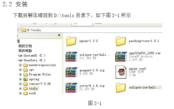 Nginx入门教程 中文_服务器教程-奇速网