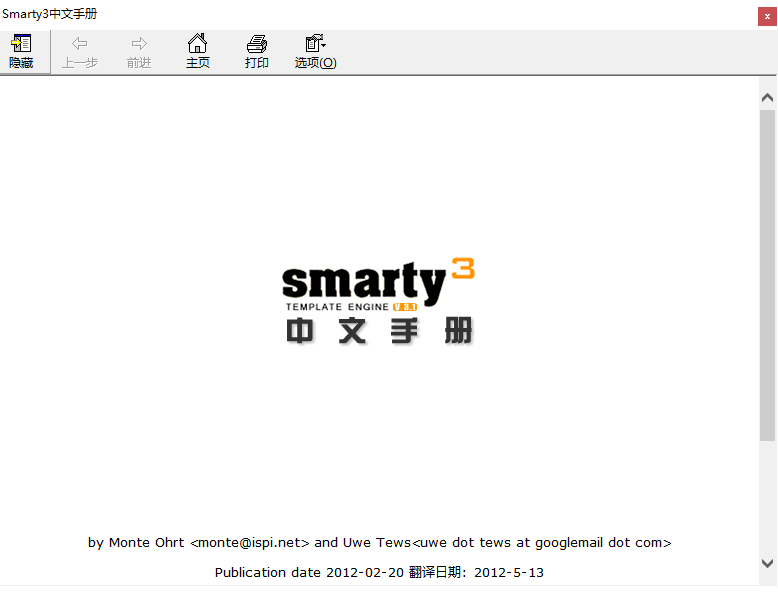 smarty 3.1 中文手册 chm_PHP教程-奇速网