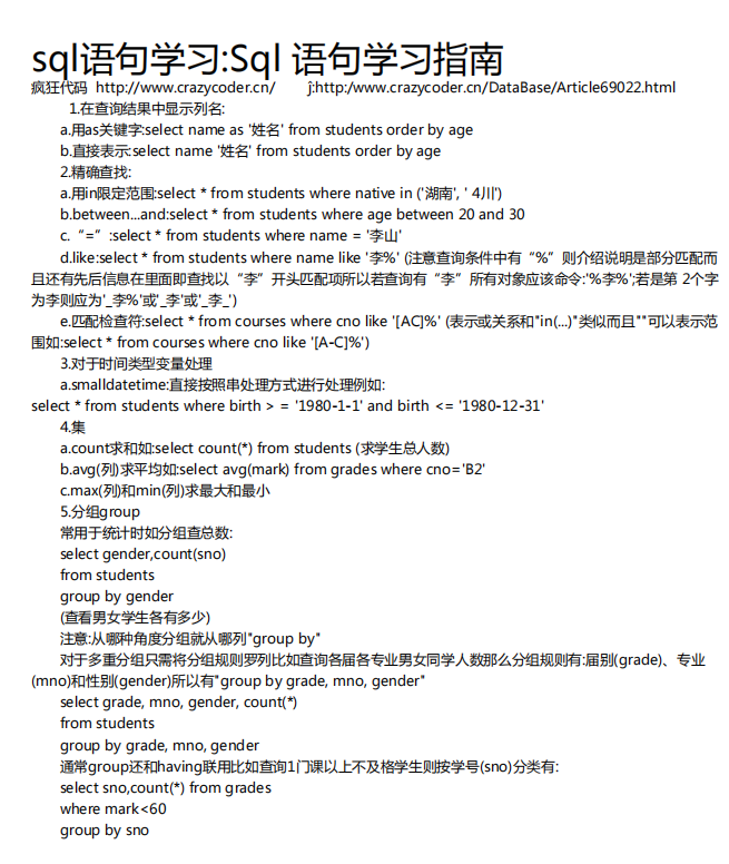 SQL语句的学习指南 中文PDF下载_PHP教程-奇速网