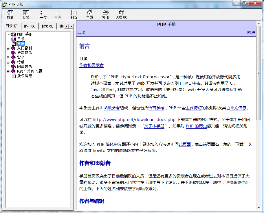 php函数手册 chm格式_PHP教程-奇速网