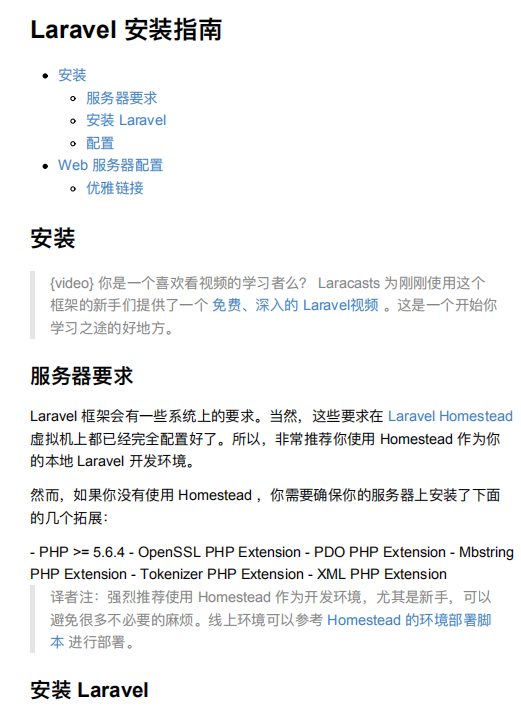 laravel 5.6 中文PDF_PHP教程-奇速网