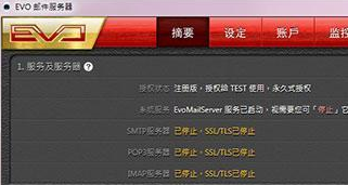 EVO邮件服务器_服务器教程-奇速网