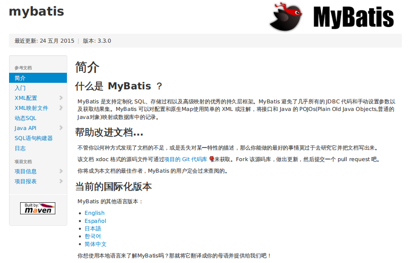 Mybatis中文帮助文档chm 3.4.4 完整版（含PDF）_数据库教程-奇速网