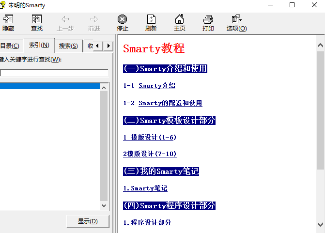 明仔PHP精品教程全集_PHP教程-奇速网