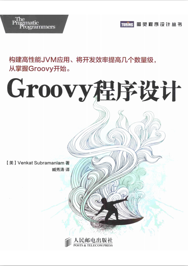 Groovy程序设计-奇速网