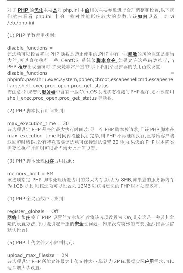 php优化的那些事儿_PHP教程-奇速网