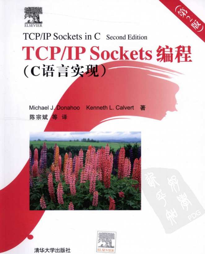 TCP/IP Sockets编程（C语言实现） 第2版 中文pdf-奇速网