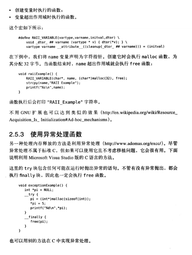 深入理解c指针 PDF-奇速网