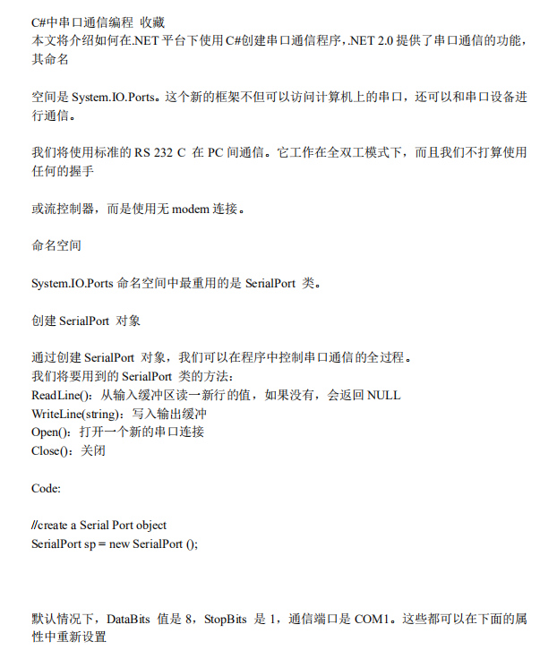 C#串口通信编程 中文_NET教程-奇速网