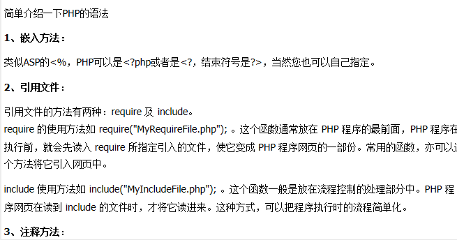 PHP入门速成 中文_PHP教程-奇速网