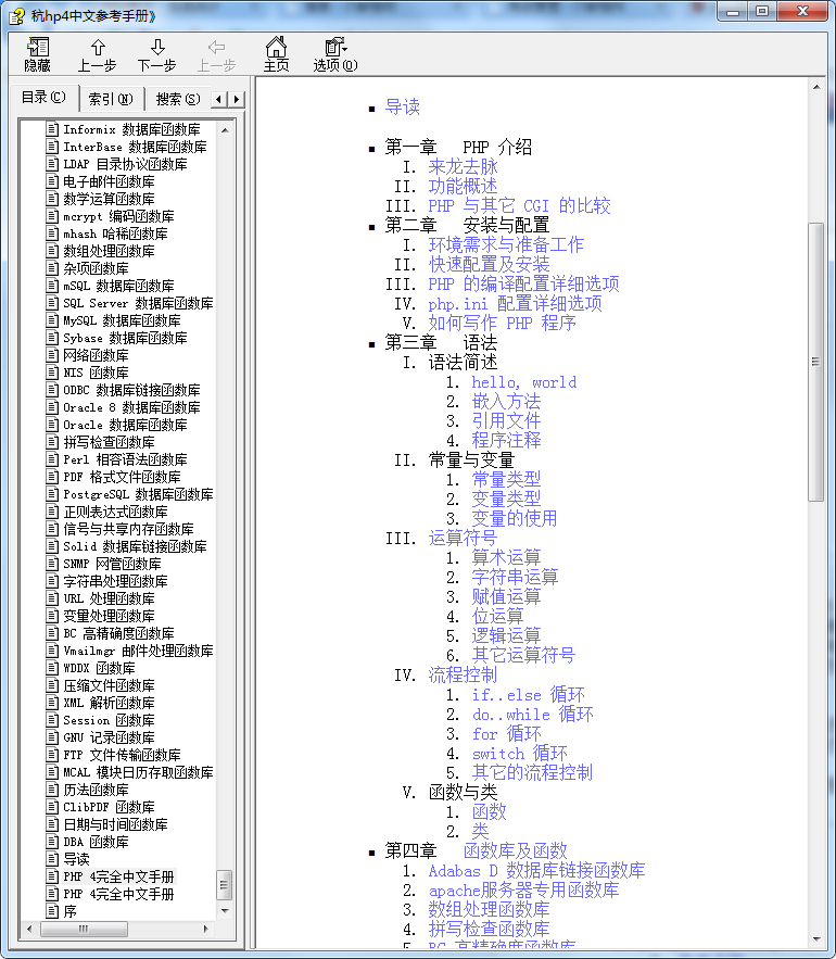 PHP4+中文参考手册 CHM格式_PHP教程-陌佑网云资源