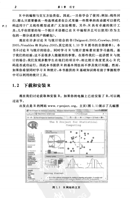 R语言初学者指南 （美）阿兰·F·祖尔 中文pdf_数据库教程-奇速网