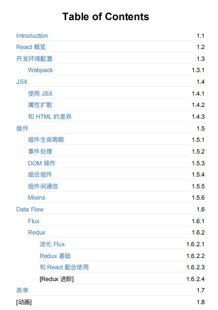 React 入门教程中文pdf_前端开发教程-奇速网