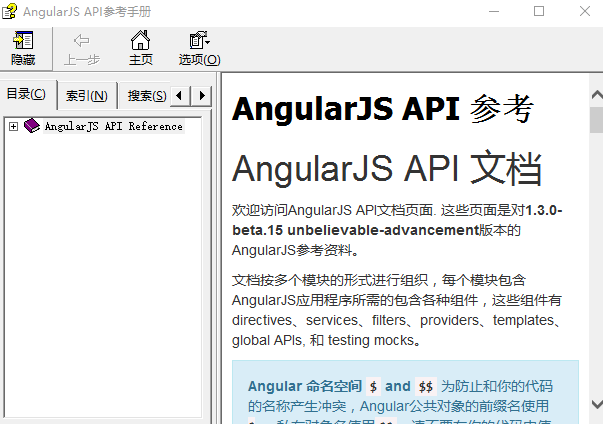 AngularJS中文api离线参考手册 chm_前端开发教程-奇速网