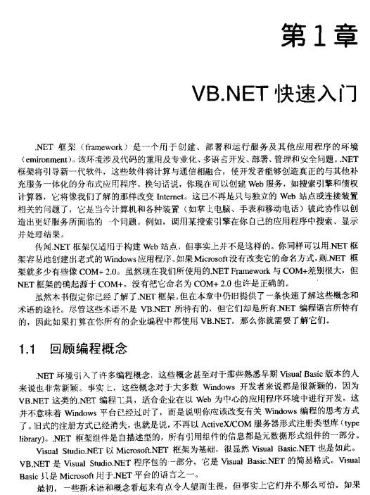 VB.net数据库编程 PDF_NET教程-奇速网