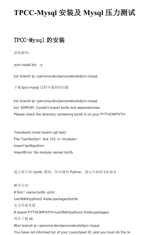 tpcc-mysql安装及Mysql压力测试_数据库教程-奇速网