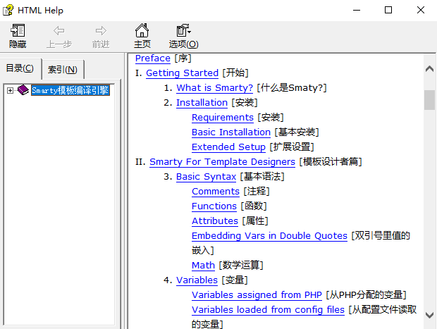 php Smarty模板中文手册 chm_PHP教程-奇速网