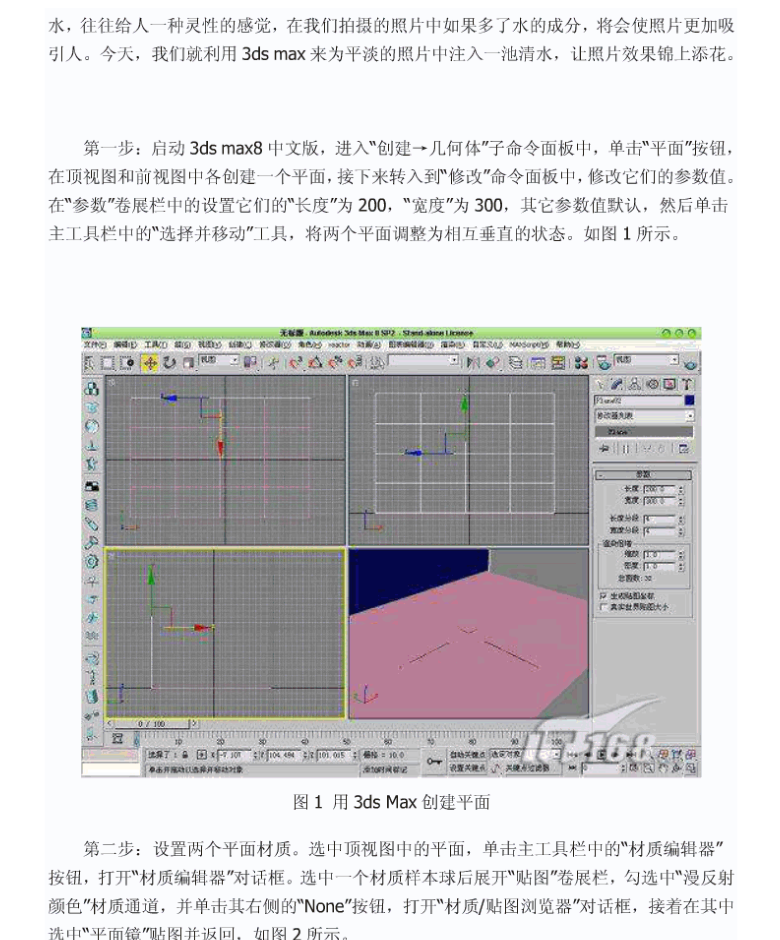 3d池塘见倒影_美工教程-奇速网