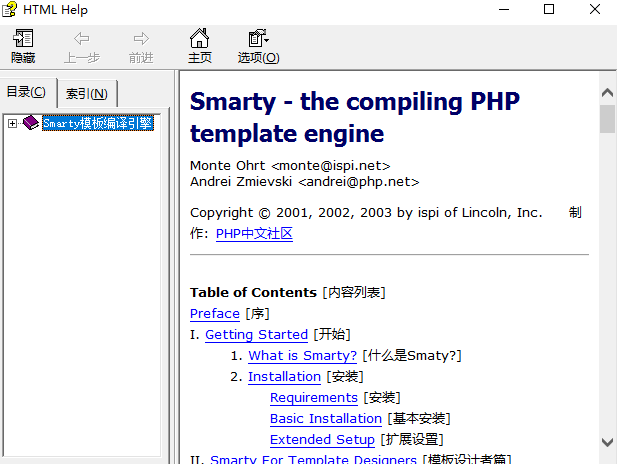 PHP模板引擎 中文CHM_PHP教程-奇速网