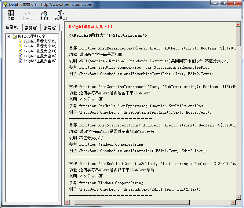 Delphi6 函数大全 chm版_数据库教程-奇速网