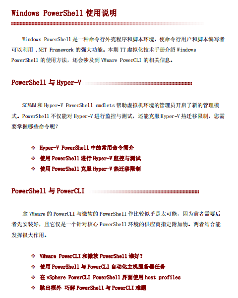 Windows PowerShell使用说明 中文_数据库教程-奇速网