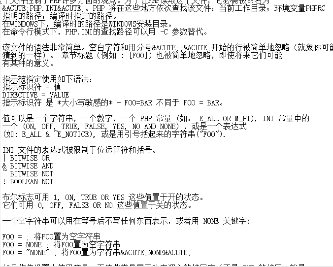 php配置文件php ini的中文注释版_PHP教程-奇速网
