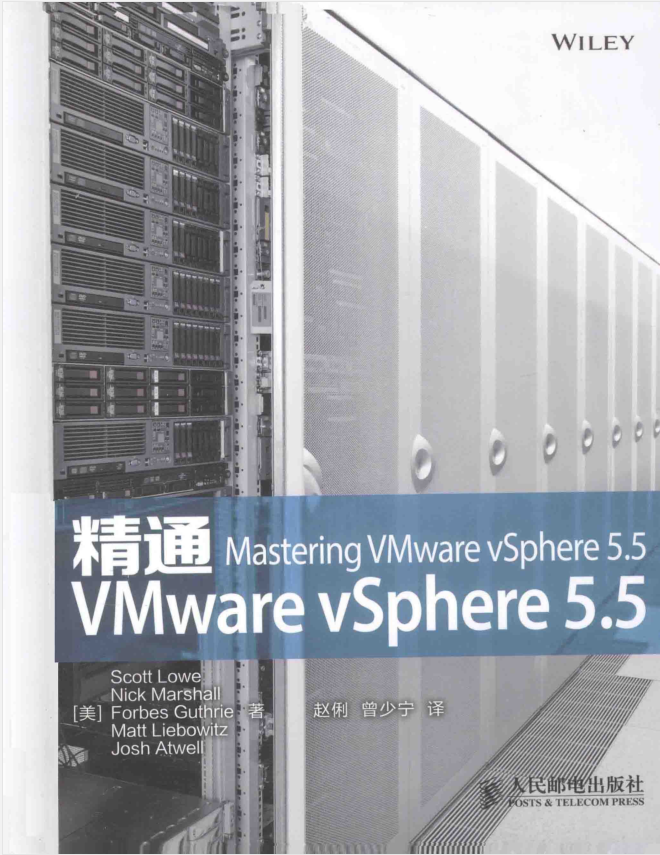 精通VMware vSphere 5.5_服务器教程-奇速网