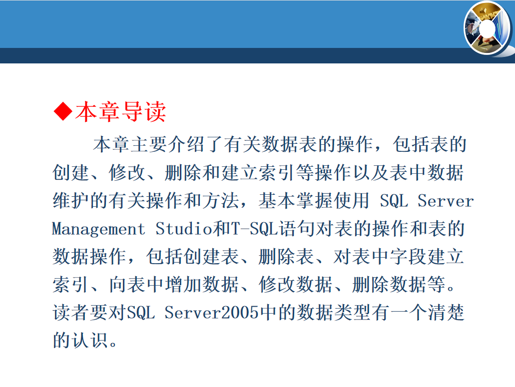 数据库技术与应用第四章第一部分_数据库教程-陌佑网云资源