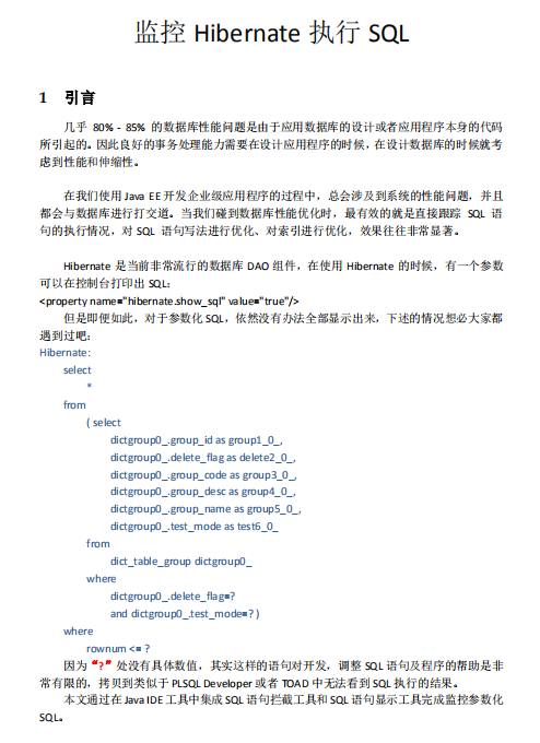 监控Hibernate执行SQL 中文_数据库教程-奇速网