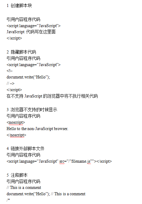 javascript基础知识 中文_前端开发教程-奇速网