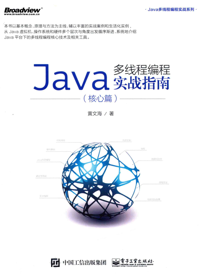 Java多线程编程实战指南-核心篇-奇速网