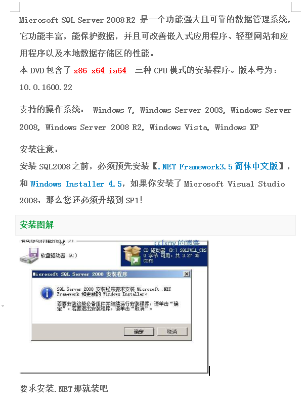 SQL Server 2008 R2 安装教程详细图解_数据库教程-奇速网