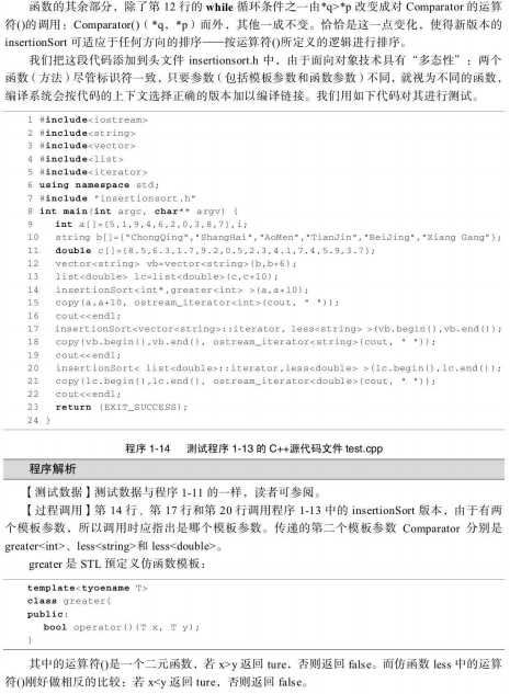 算法设计、分析与实现从入门到精通：C、C++和Java（徐子珊） PDF-奇速网